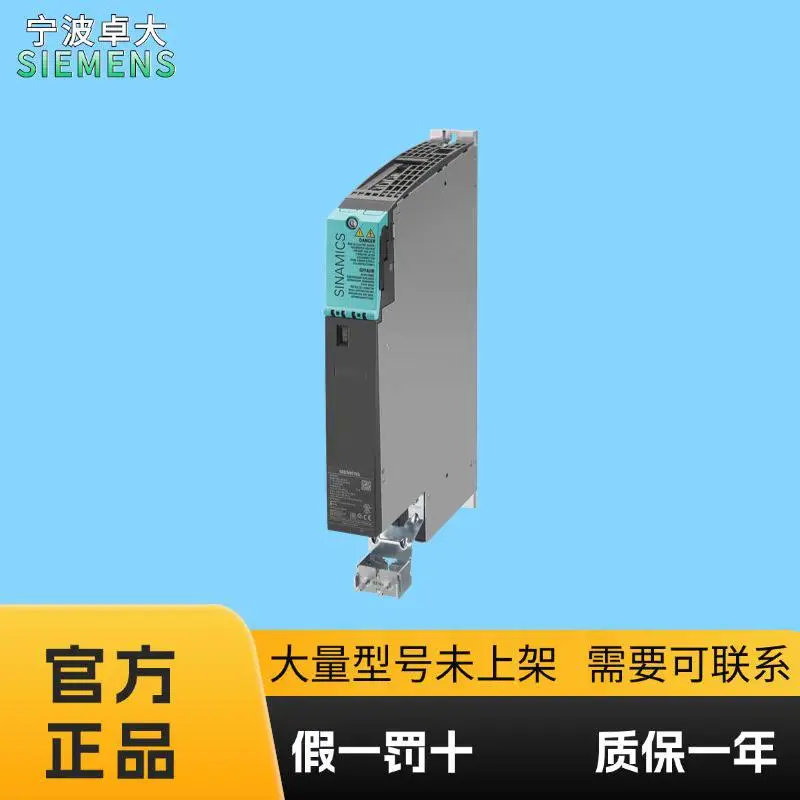 西门子S120变频器伺服驱动器6SL3120-1TE21-0AD0 单电机模块