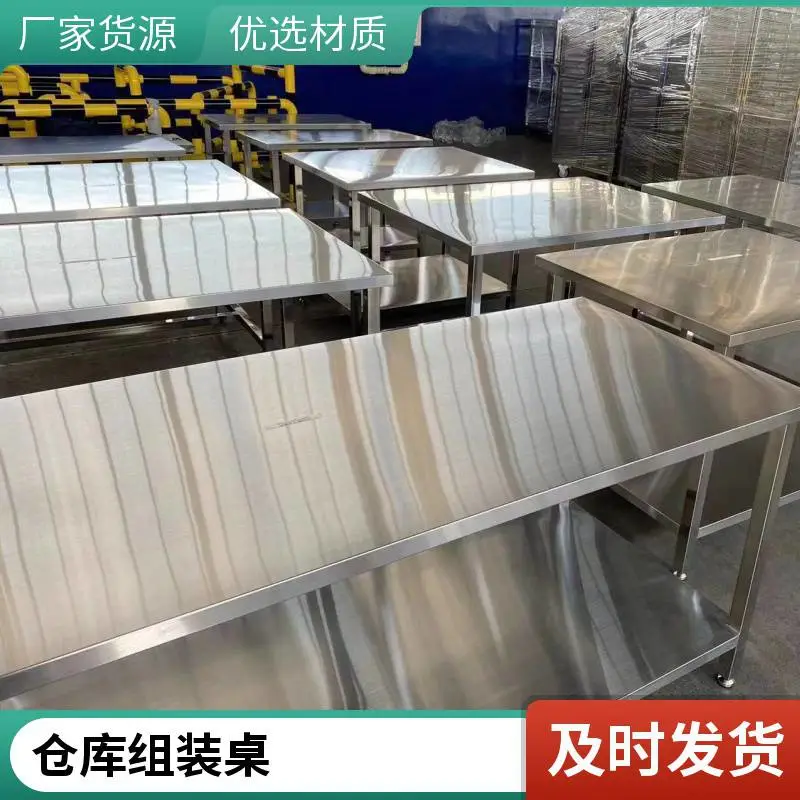 工厂车间不锈钢防静电工作台 流水线装配桌 可加装照明