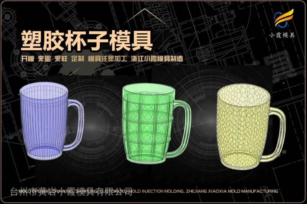 浙江模具公司哪家靠谱