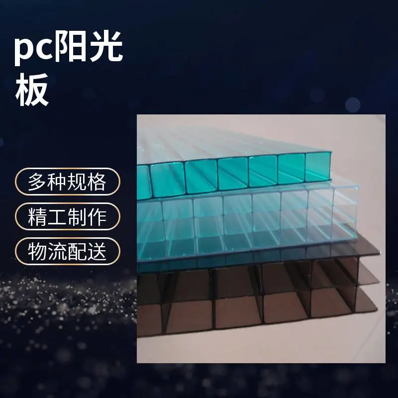 烟台pc阳光板 威海龙口雨棚pc阳光板 钢结构pc耐力板