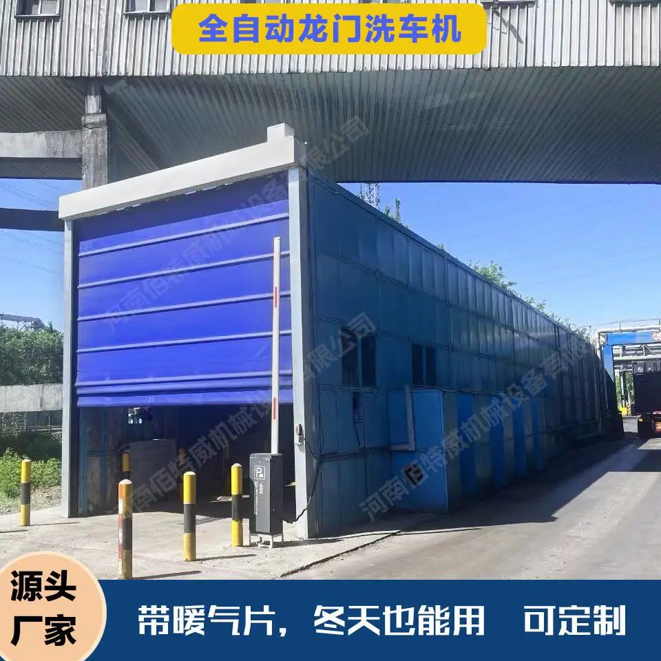 200吨级重型通过式龙门自动洗车机 自动感应自动洗车 高清洗车台