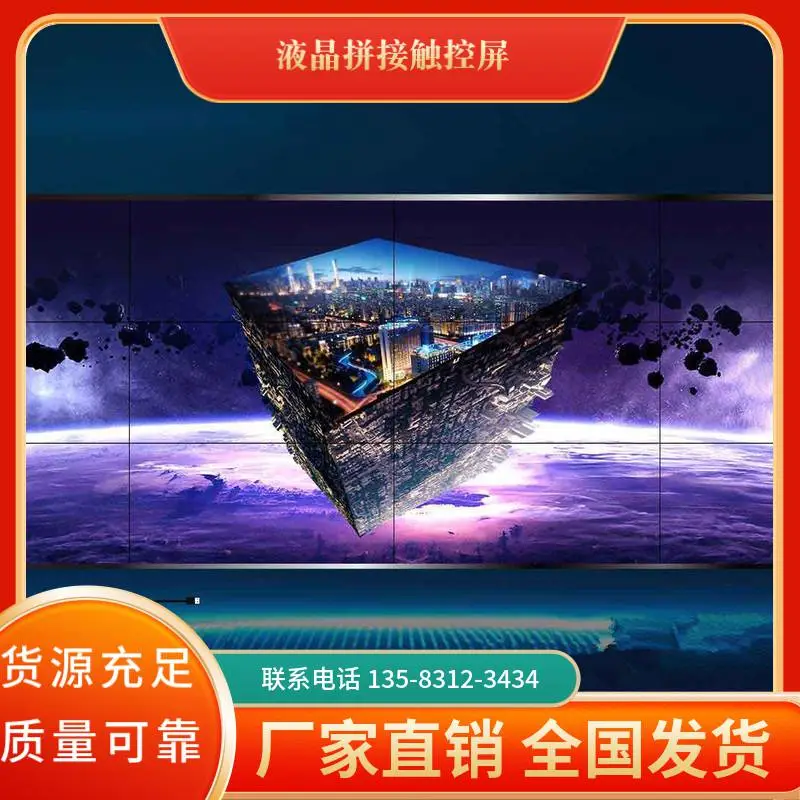 河北省秦皇岛市 展览展示液晶多点触控屏 电视墙显示器拼接屏大屏幕 大量出售 金码筑