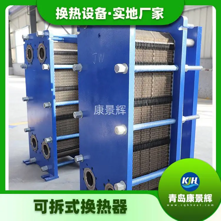 康景辉板式换热器用于锅炉房配套燃煤/燃气锅炉产出高温热水换热