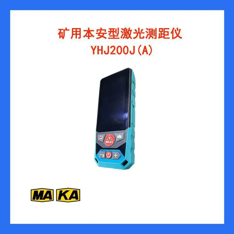 防护等级IP65矿用本安型激光测距仪200米测量精度高