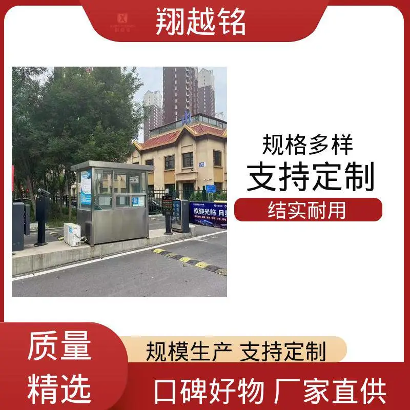 支持定制 外形美观 不锈钢户外岗亭 形象亭 翔越铭