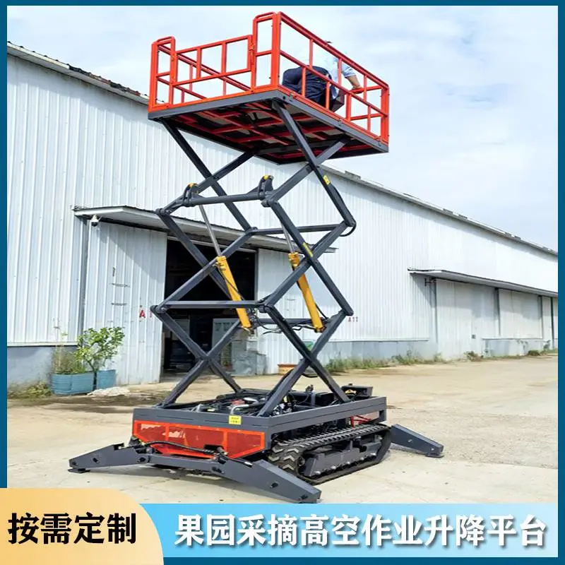 果园采摘升降平台 履带式果园高空作业平台 果园修剪升降设备厂家