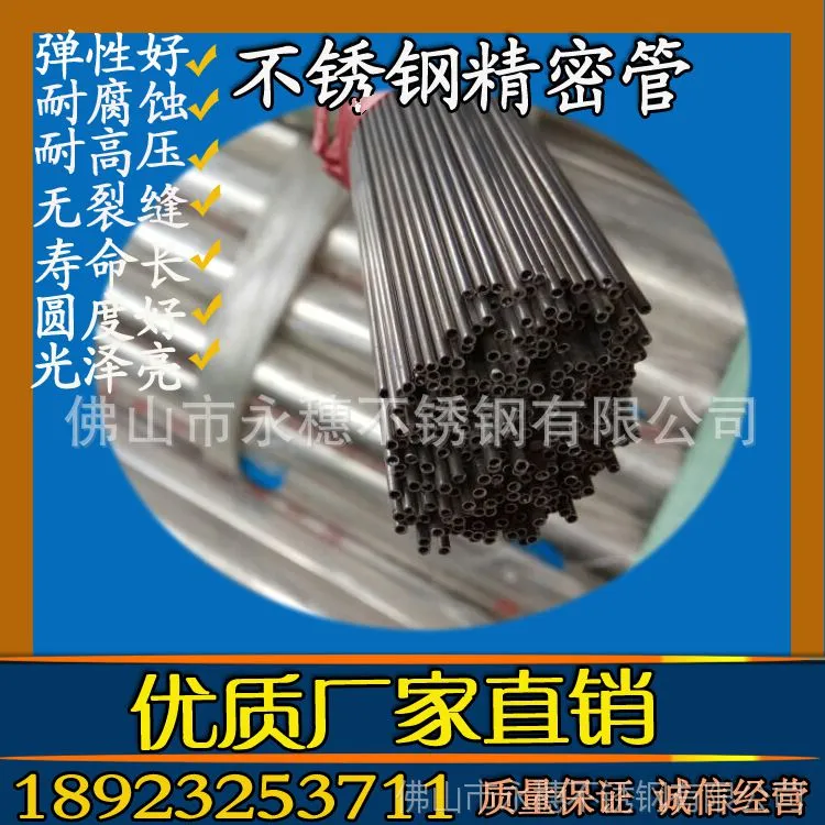 不锈钢精密管1
