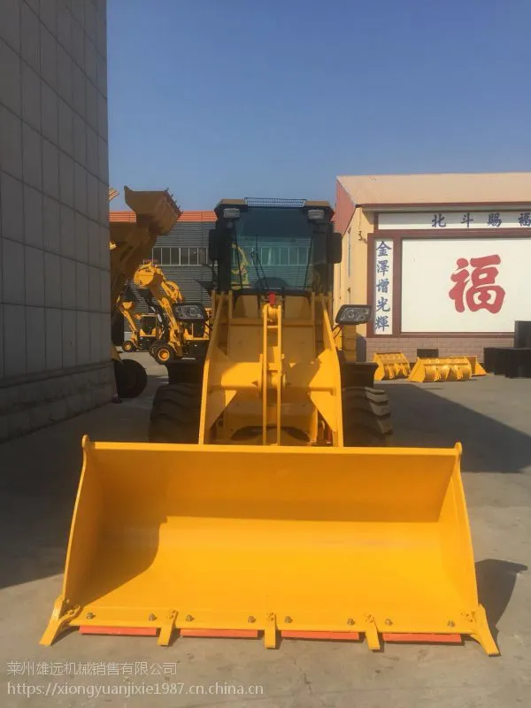 北方雄远940型装载机厂家直销