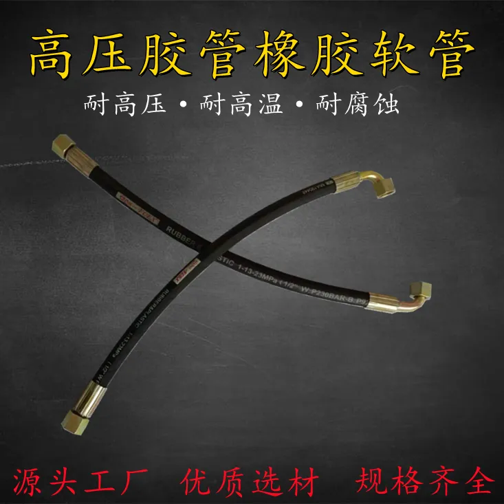 仁泽 丁腈橡胶 纲丝编织 橡胶软管 高压胶管 耐高温高压蒸汽管