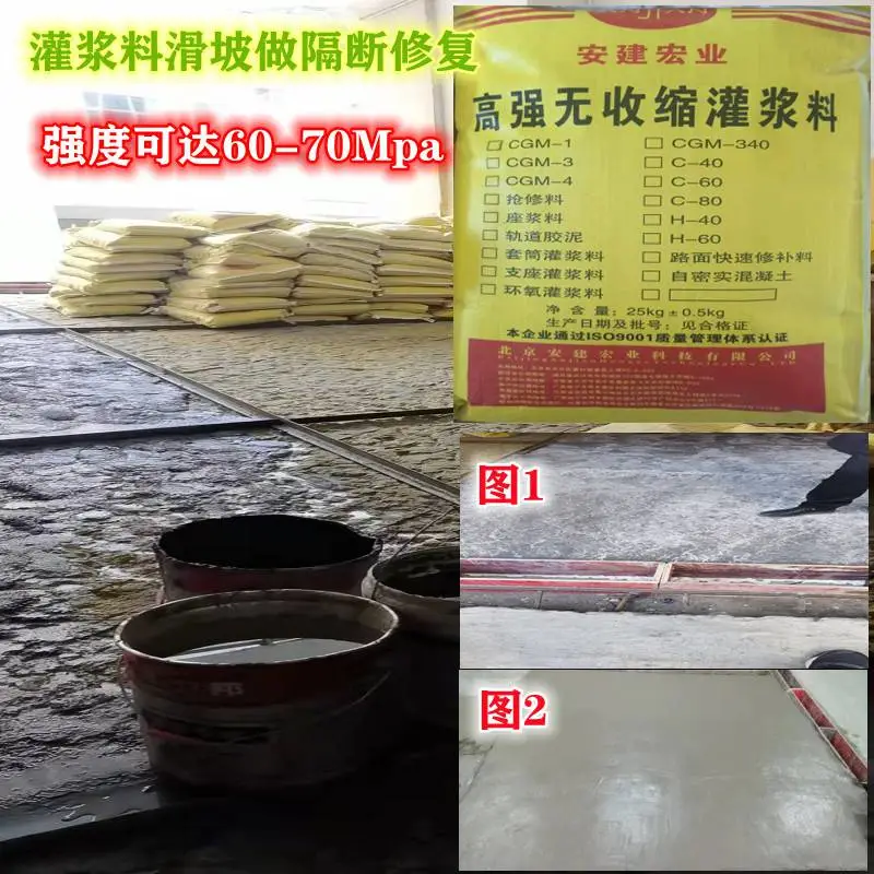 安建AB高压注浆灌浆料双组分灌浆材料桥梁混凝土免砸水固化注浆液
