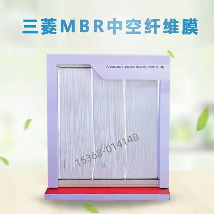一体化三菱MBR膜污水处理厂排放标准售后无忧现货直发