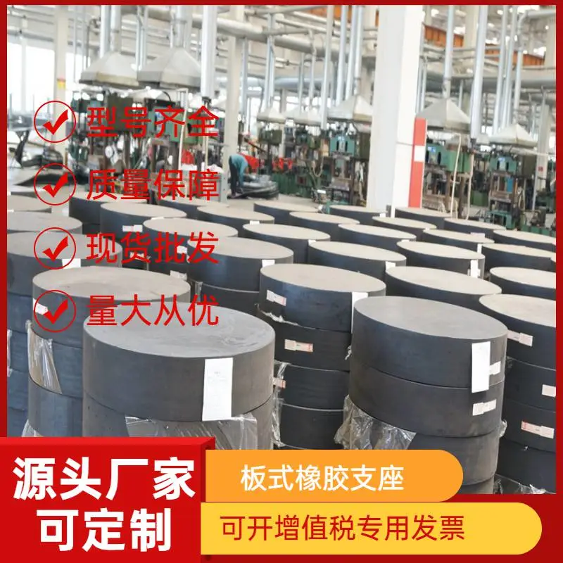 安顺抗震型盆式橡胶支座衡水橡胶支座厂家