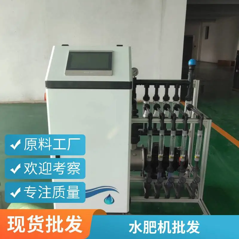 灌溉物联网智能水肥一体机 泵房自动化 农业过滤机 滴灌水肥机
