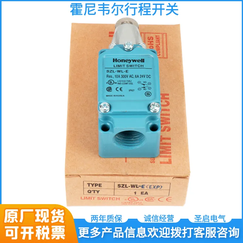 霍尼韦尔Honeywell限位开关SZL-VL-A行程开关SZL-VL-B假一罚十