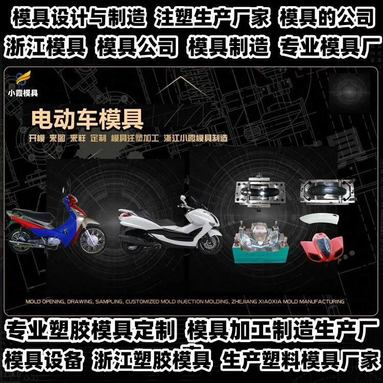 PP模具制造厂家联系方式