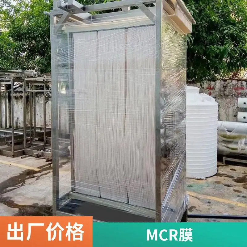 进口mbr膜型号60E0025SA MBR膜组件 Mbr膜污水处理水过滤 不反洗