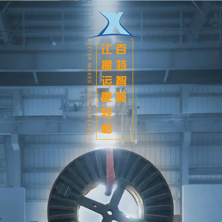 新乡市百特智能***设备有限公司 BHX滑触线供电轨道平车