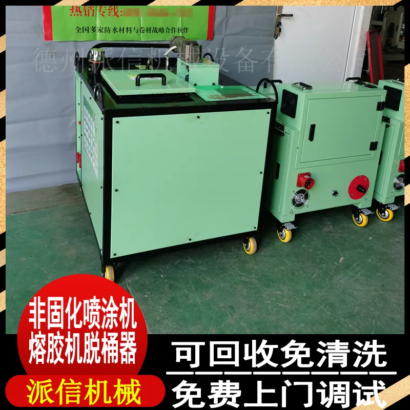 速凝沥青喷涂机 非固化橡胶沥青防水涂料喷涂机 剪力墙非固化喷涂机