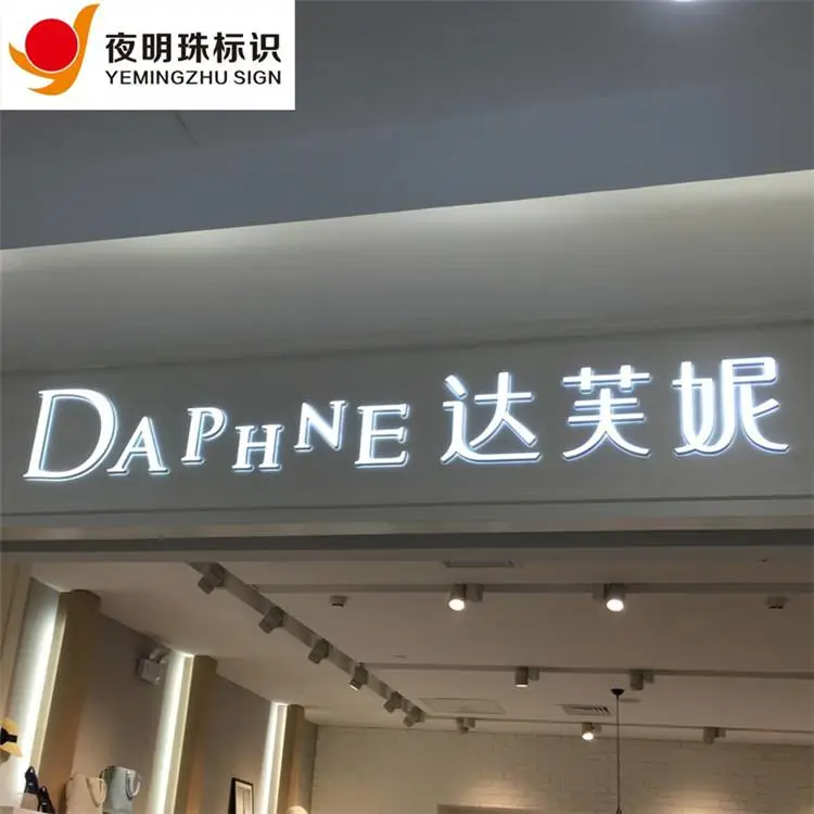 东城门头设计效果图大全餐厅吸塑灯箱效果图