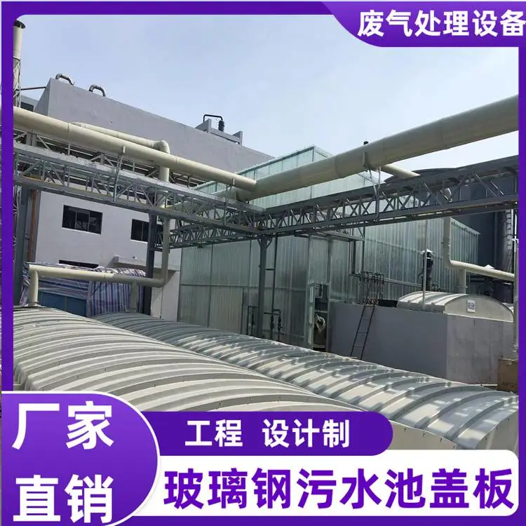 沈阳废气玻璃钢净化塔 FRP-812 技术指导