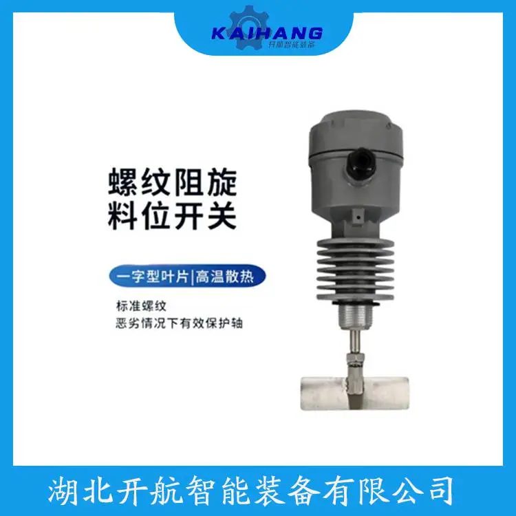 UZK-80B阻旋式料位计 开航
