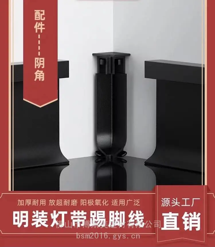 酒泉市150mm极窄踢脚线现货供应