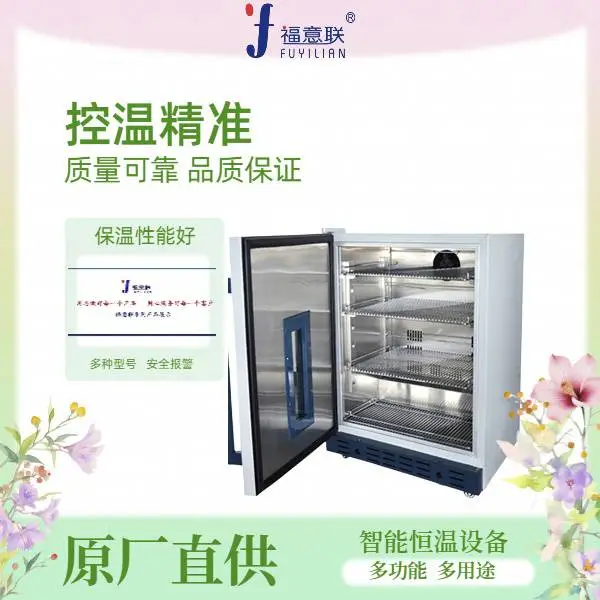 双门大恒温柜800升1000升10-30度大容量药品恒温箱