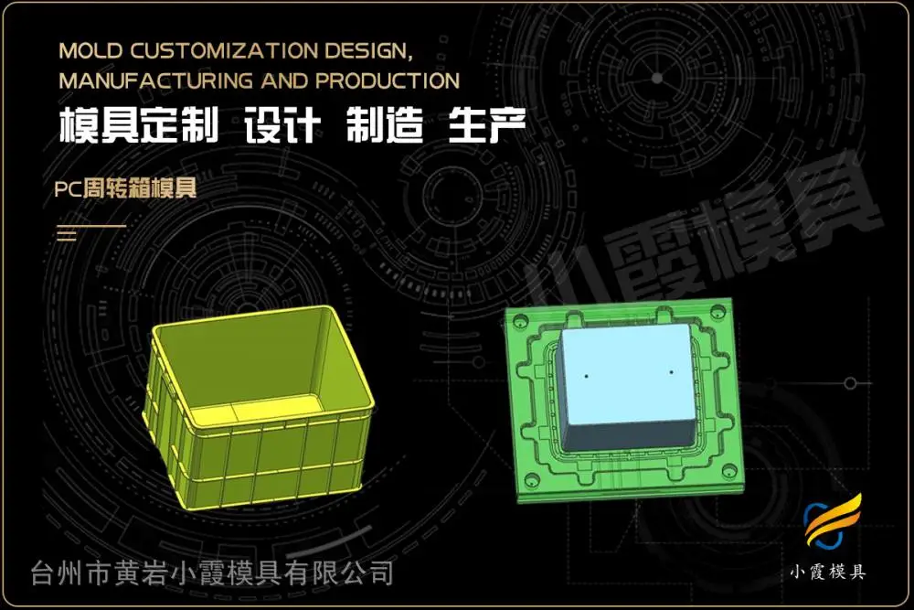 盒子模具制作厂