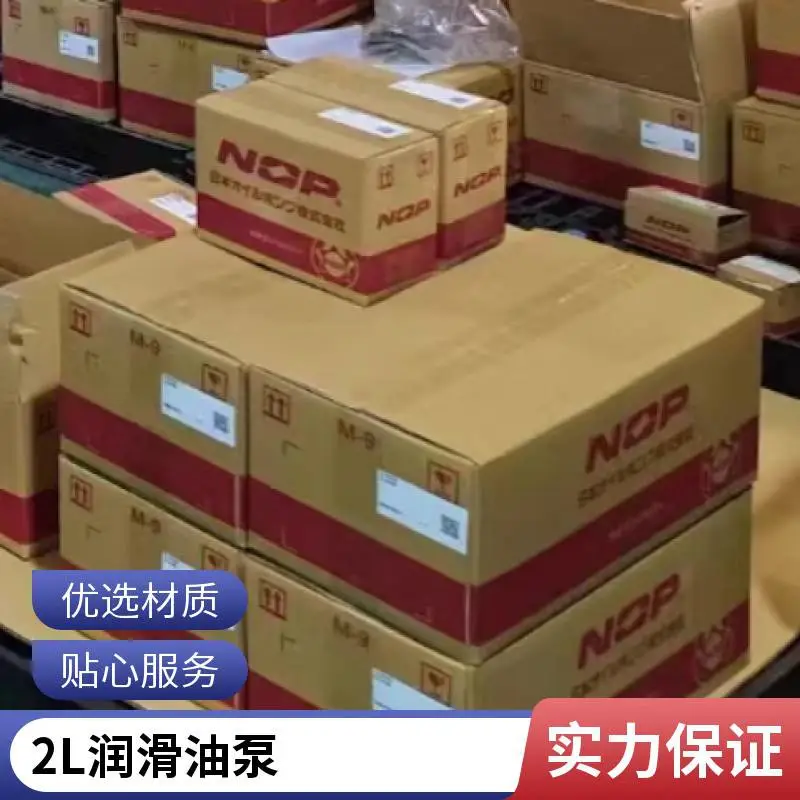 恩欧匹 NOP TOP-216HB 基础款工业耐磨输油油泵