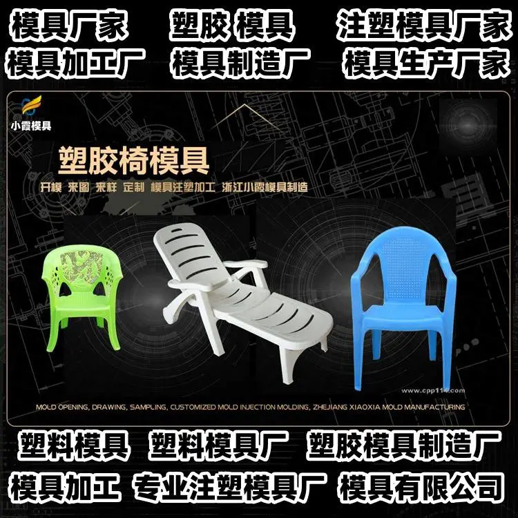 台州模具生产工厂注塑模具加工厂