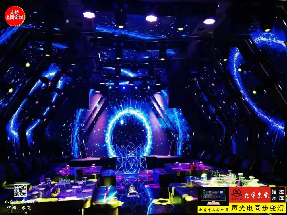 网红电音房打造 电音派对房报价 嗨房灯光设备