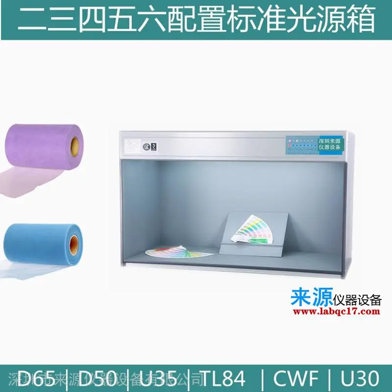 纺织灯箱被芯枕芯床旗布草对比看颜色用光源灯管灯箱 纺织灯箱被芯枕芯床旗布草对比看颜色用光源灯管灯箱