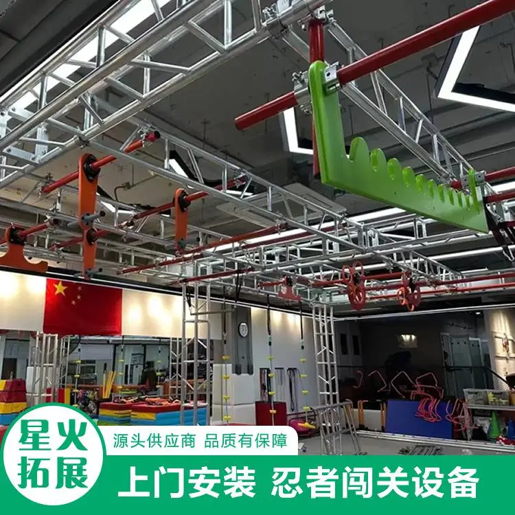 忍者勇士设备 健身娱乐器材 冒险闯关桁架项目