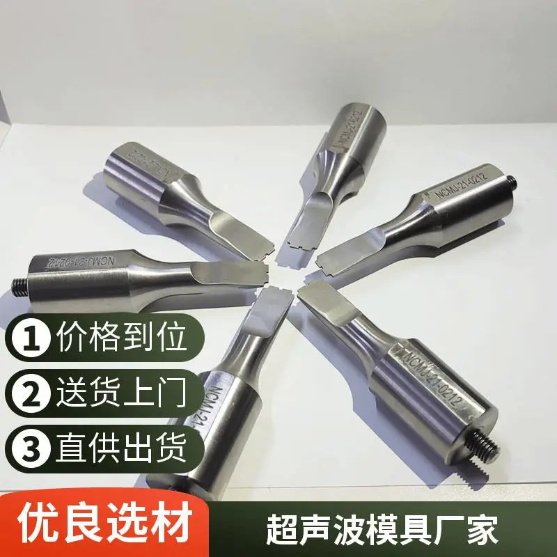 塑料热熔模具热铆模具各种塑料件铆焊设备焊头