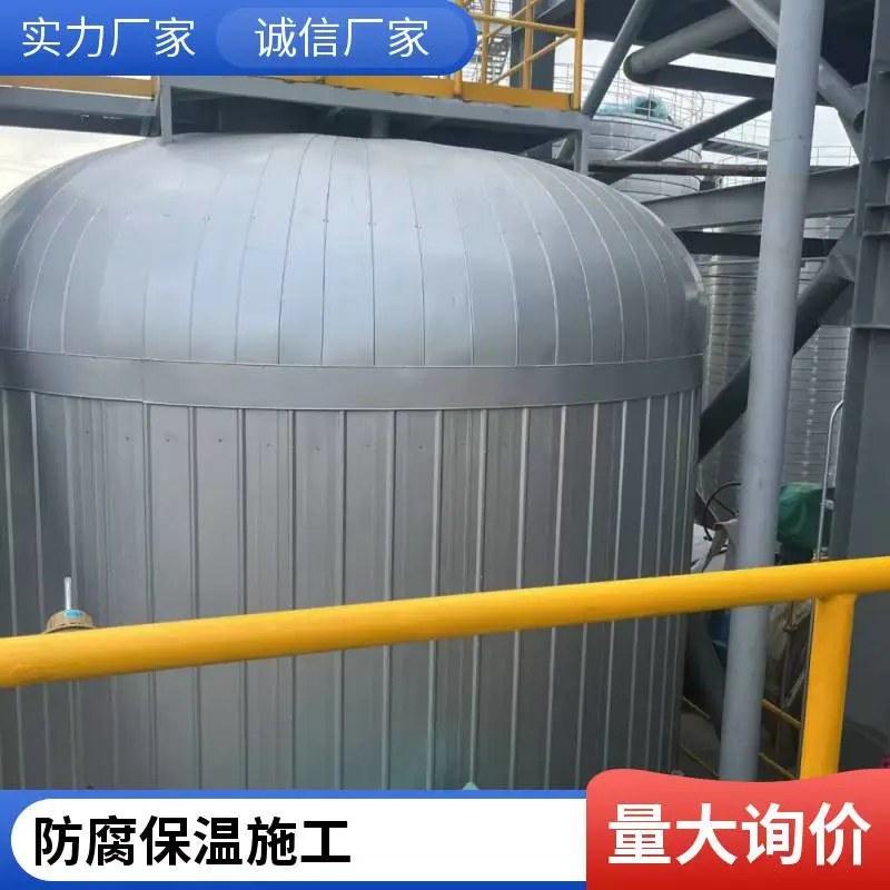 白铁皮岩棉保温全国安装 处理罐保温施工经验充足