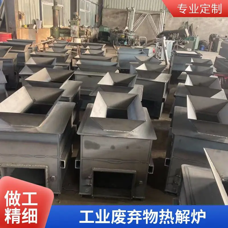 无烟燃烧炉 垃圾焚烧炉 工业废弃物热解炉 生活垃圾处理设备气化炉