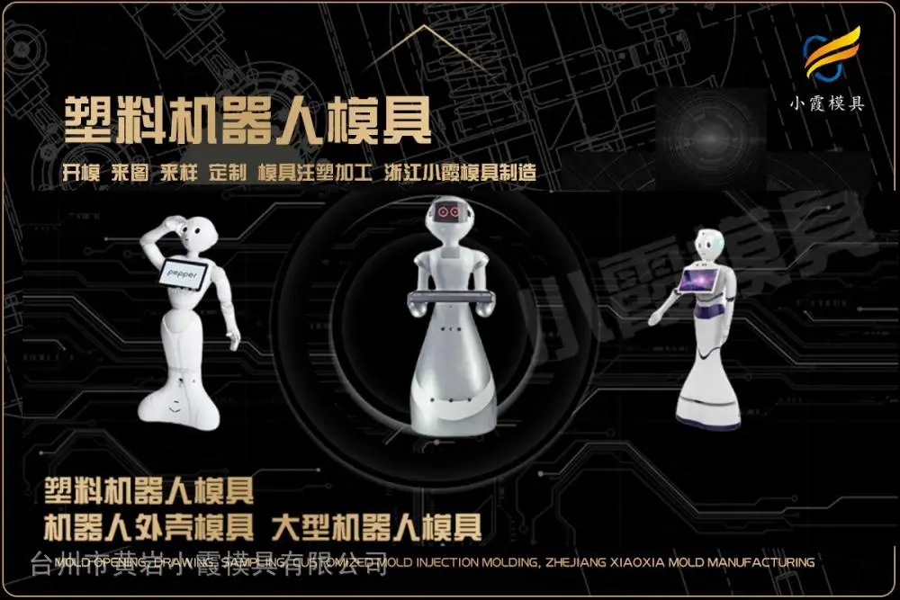 果汁机模具工厂
