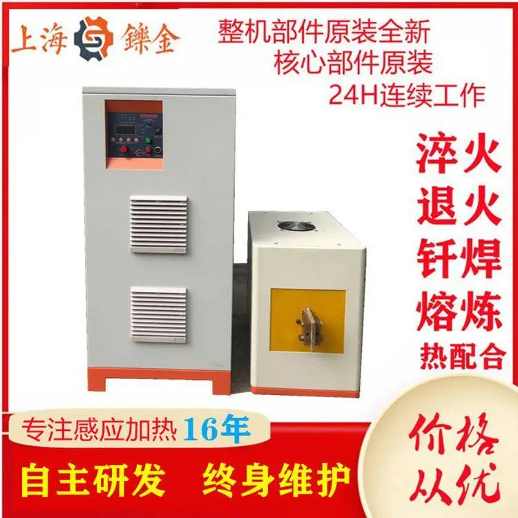 熔炼炉小型 铝合金 铜 不锈钢 铁 锡 铅 铂金 银感应熔炉 化铁中频炉