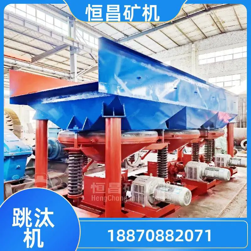 煤块分选洗煤 六缸跳汰机 分层精准选矿机 JT8-2 矿用跳选机 恒昌