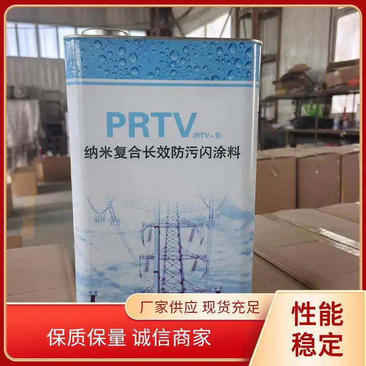 室温硫化硅橡胶涂料 防静电 批发厂家 景梵节能 电力设备绝缘子表面