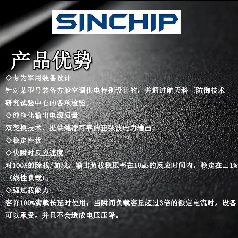山东地面保障电源直升机外场多功能保障设备研制