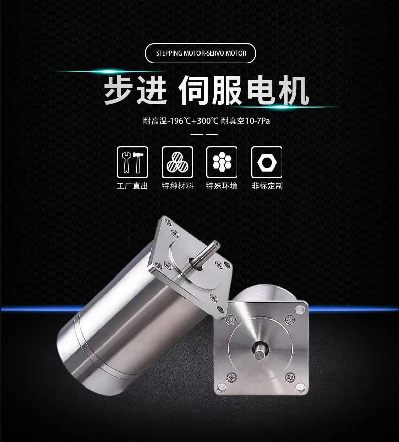 真空高低温伺服电机马达编码器控制 耐低温伺服驱动器pn通讯profinet可选
