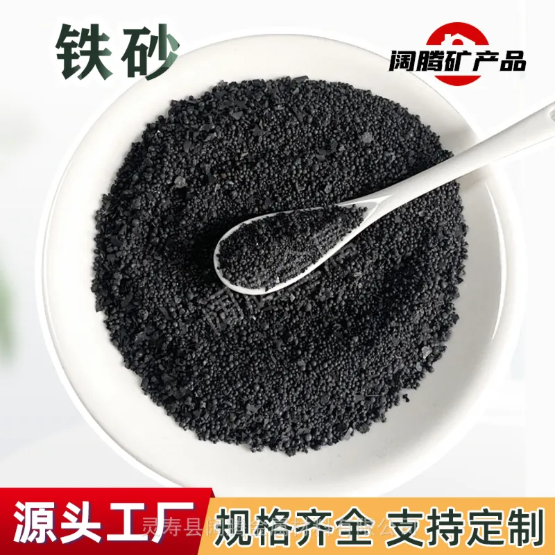 配重铁粉高密度加重铁粉工程机械健身器材配重填充铁砂厂家现货
