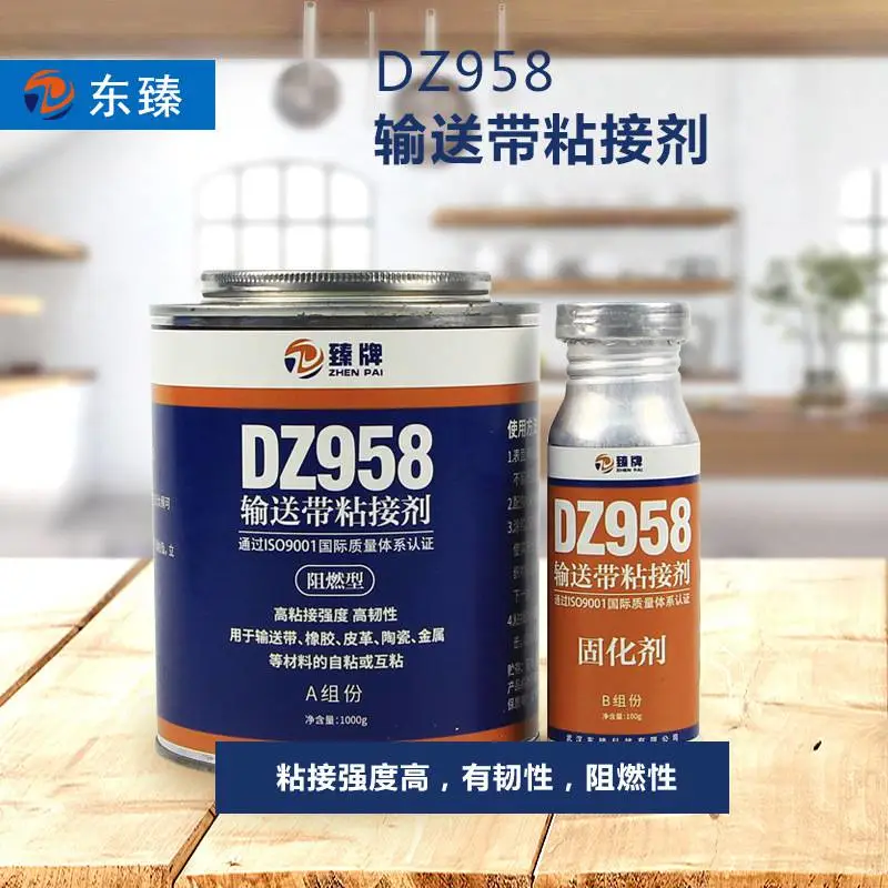 用于专业输送带、橡胶、皮革、陶瓷、金属等材料的自粘与互粘