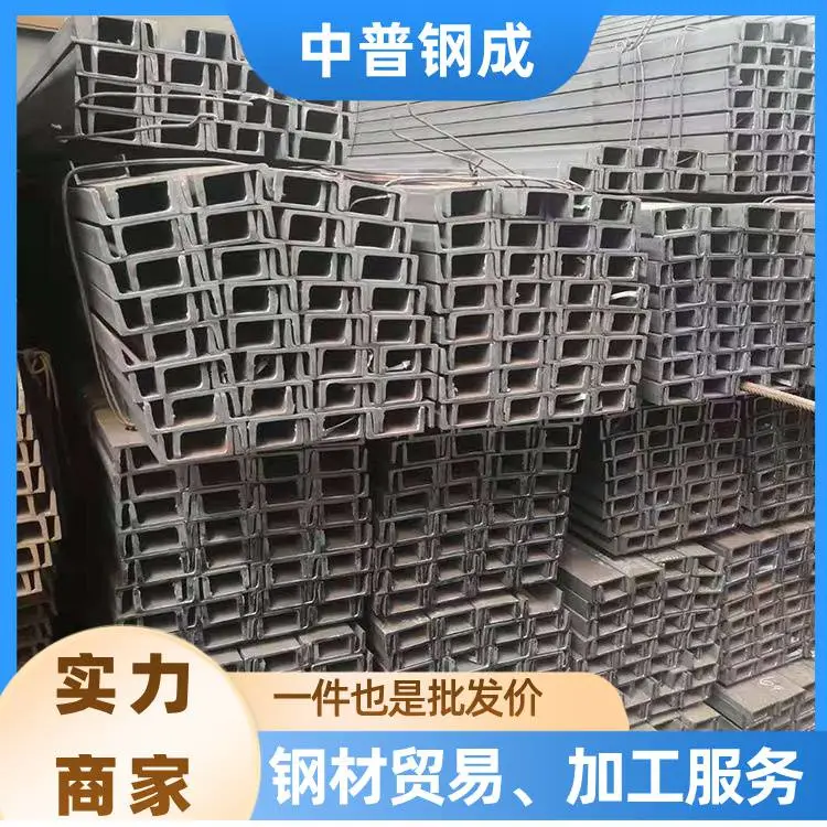河源槽钢 5# 耐磨损 小型厂房供水 现货 槽钢多少钱一米