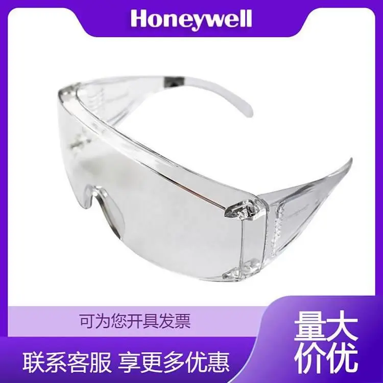 霍尼韦尔 Visi OTG-A 100002 访客眼镜 透明镜片 抗冲击性 防雾防刮擦
