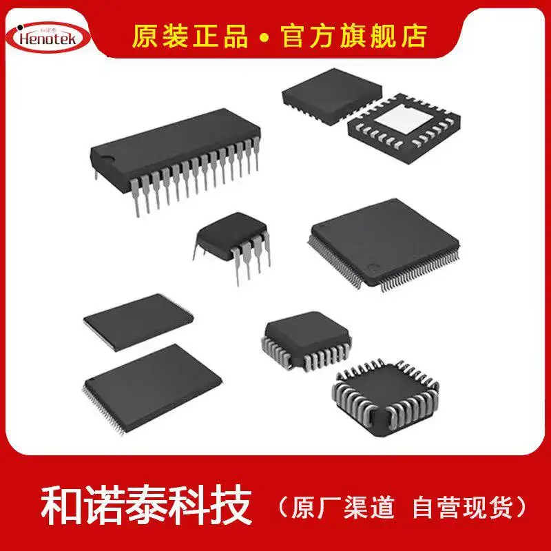 小华单片机HC32F190FCUA-QFN32TR可替代STM32F030F4P6