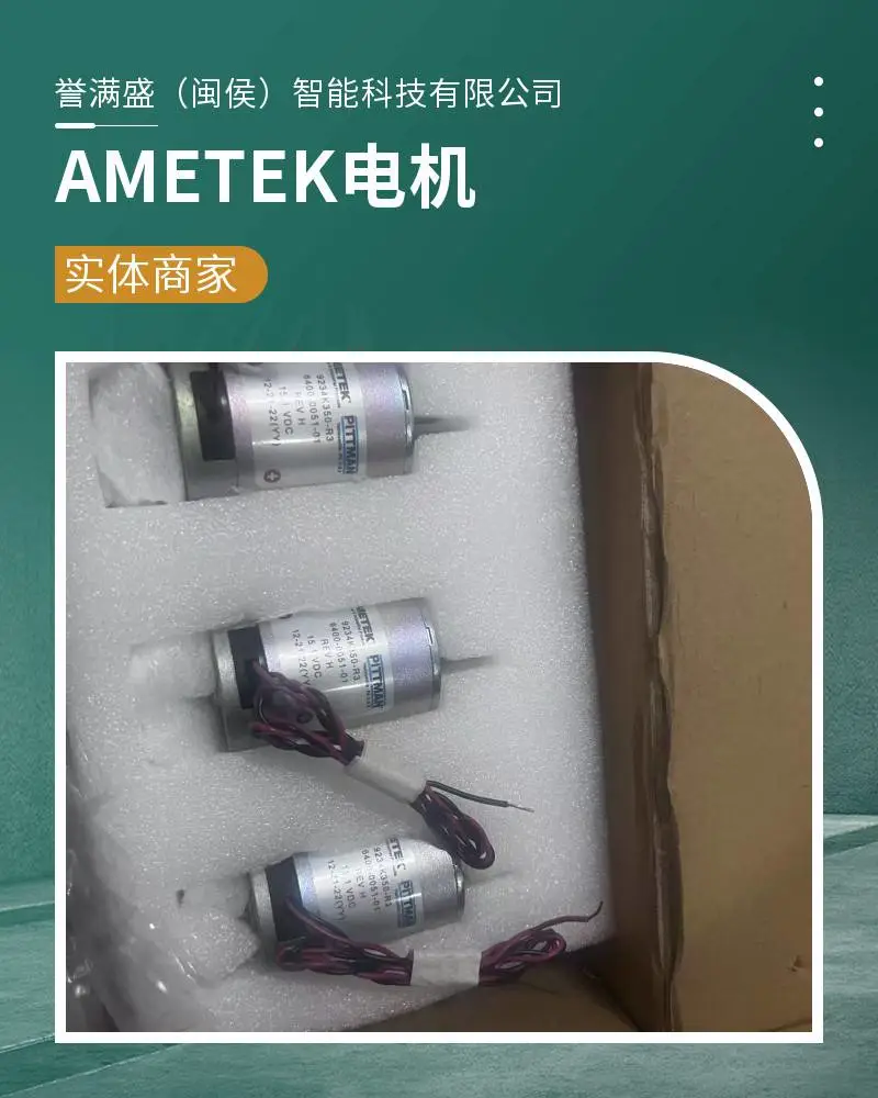 誉满盛 AMETEK Pittman 9237S010-R1 电压24V 永磁直流有刷电机 9000 系列 原装进口 低齿槽转矩、运行平稳
