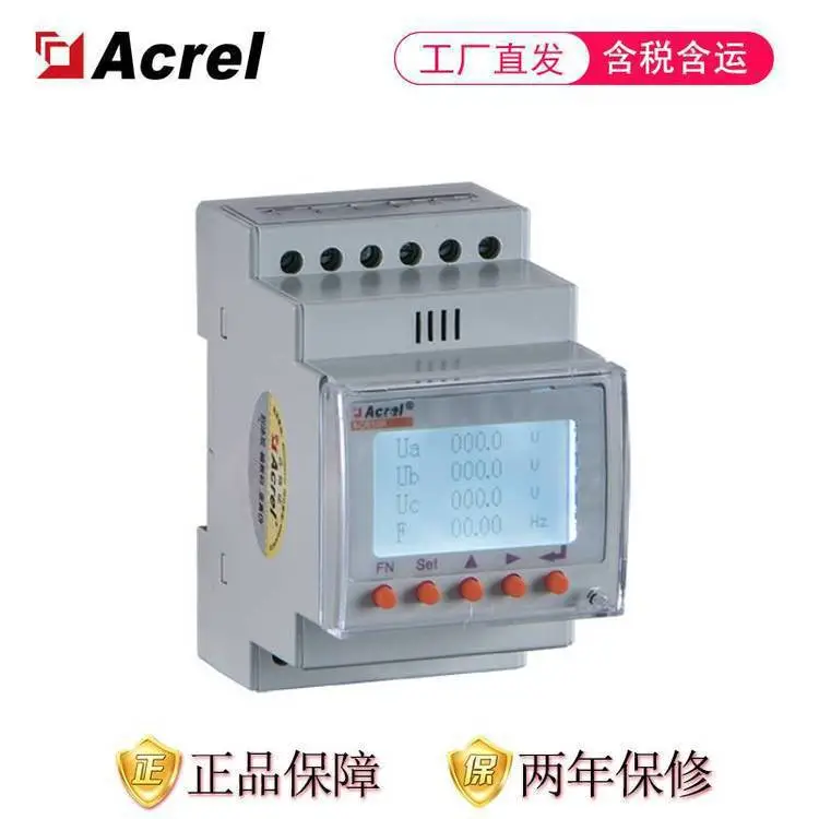 外置罗氏线圈导轨式谐波表 ACR10R-D110RE3 1000A大电流测量