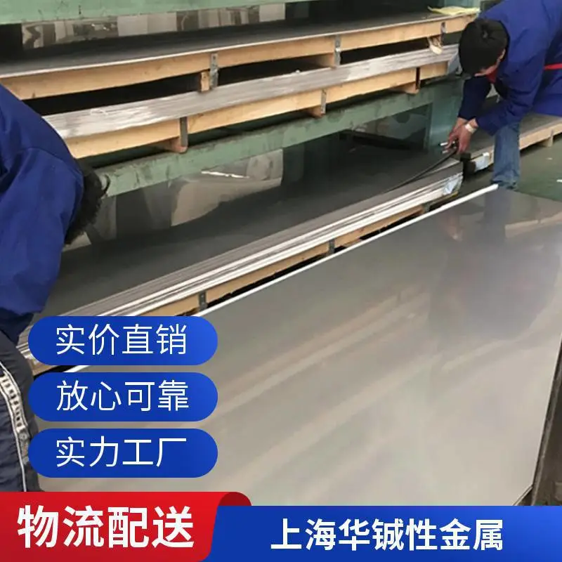 低碳型奥氏体不锈钢304 306L圆钢棒 盘丝盘圆 钢板无缝管钢带可分条